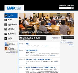 EMP倶楽部様<br>ホームページ